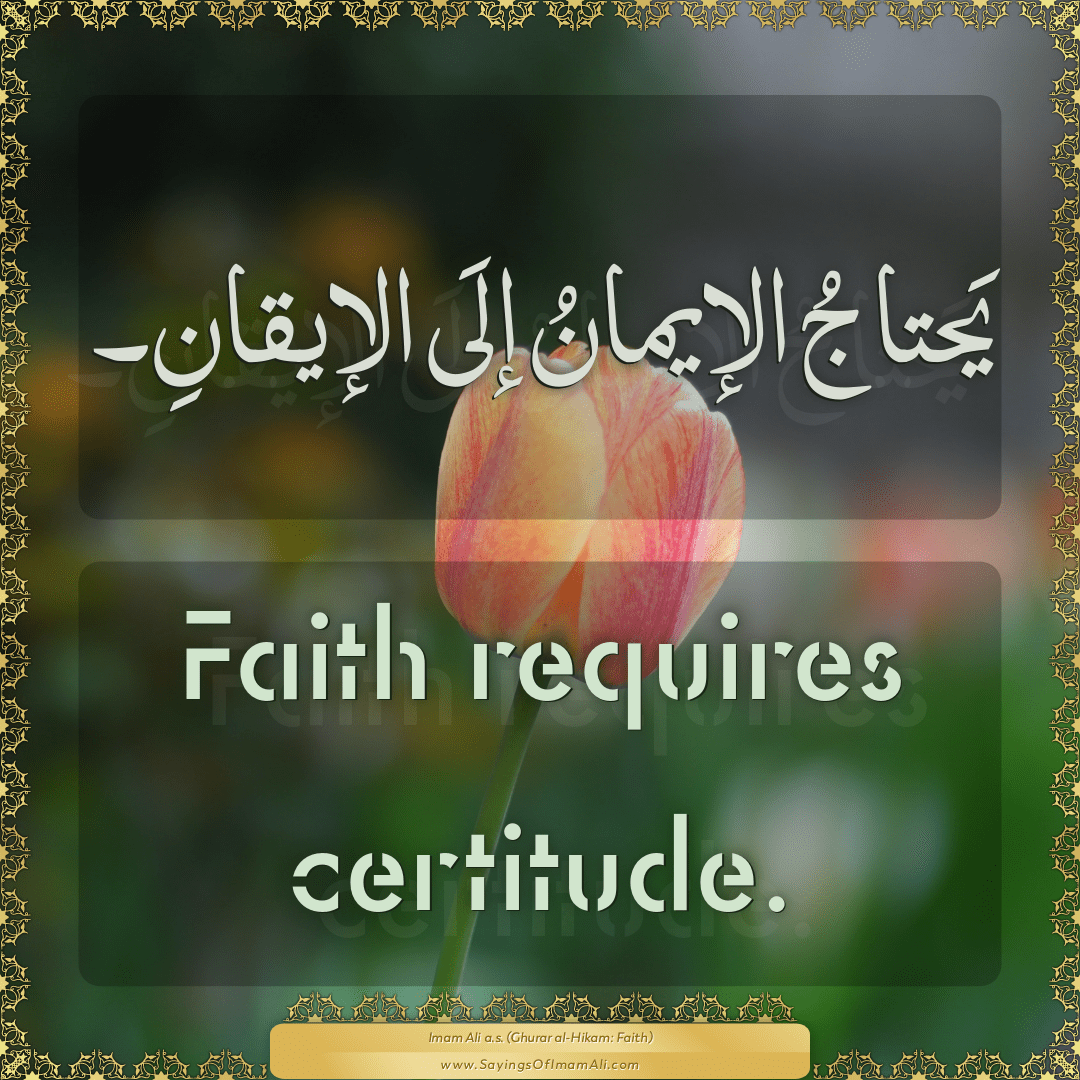 Faith requires certitude.